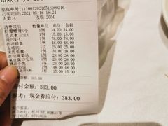 -知味观(湖滨总店)