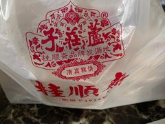 -芦庄子桂顺斋(和平路总店)