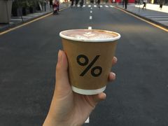 咖啡拿铁-% Arabica阿拉比卡咖啡(深圳湾万象城店)