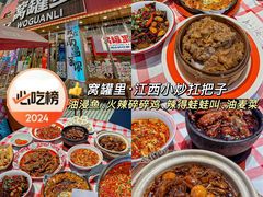 -观宴·品质赣菜(高新大道店)