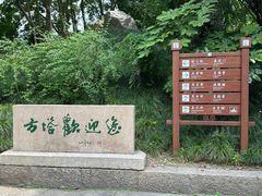 -上海方塔园