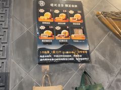 -赵记素斋·绿豆馅饼(钟楼小区店)
