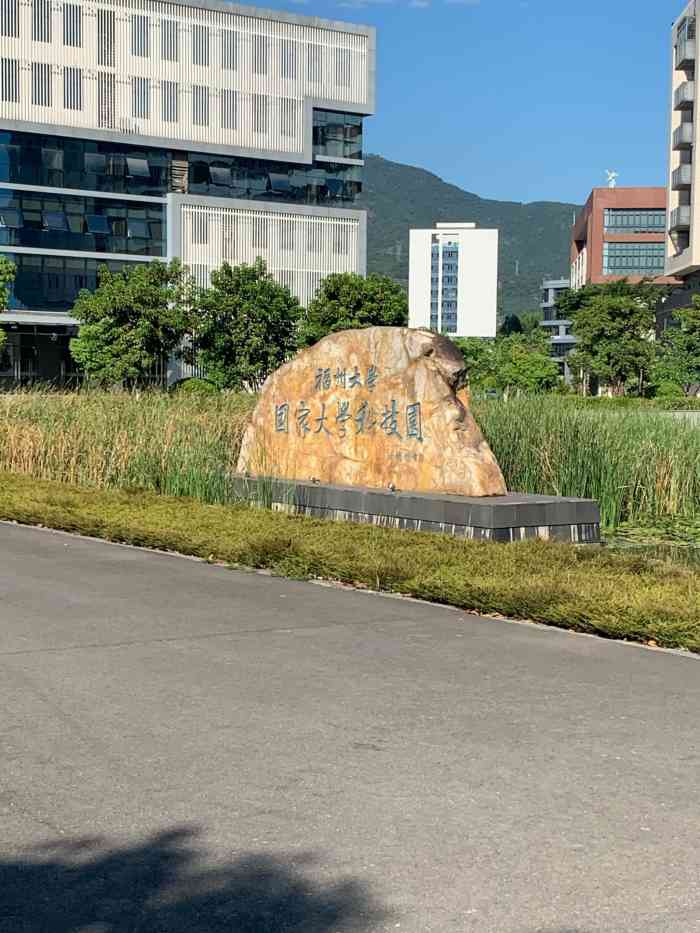 怡山校區國家大學科技園-