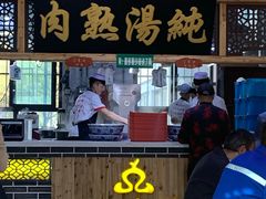 门面-伊穆祥牛肉面总店·清真