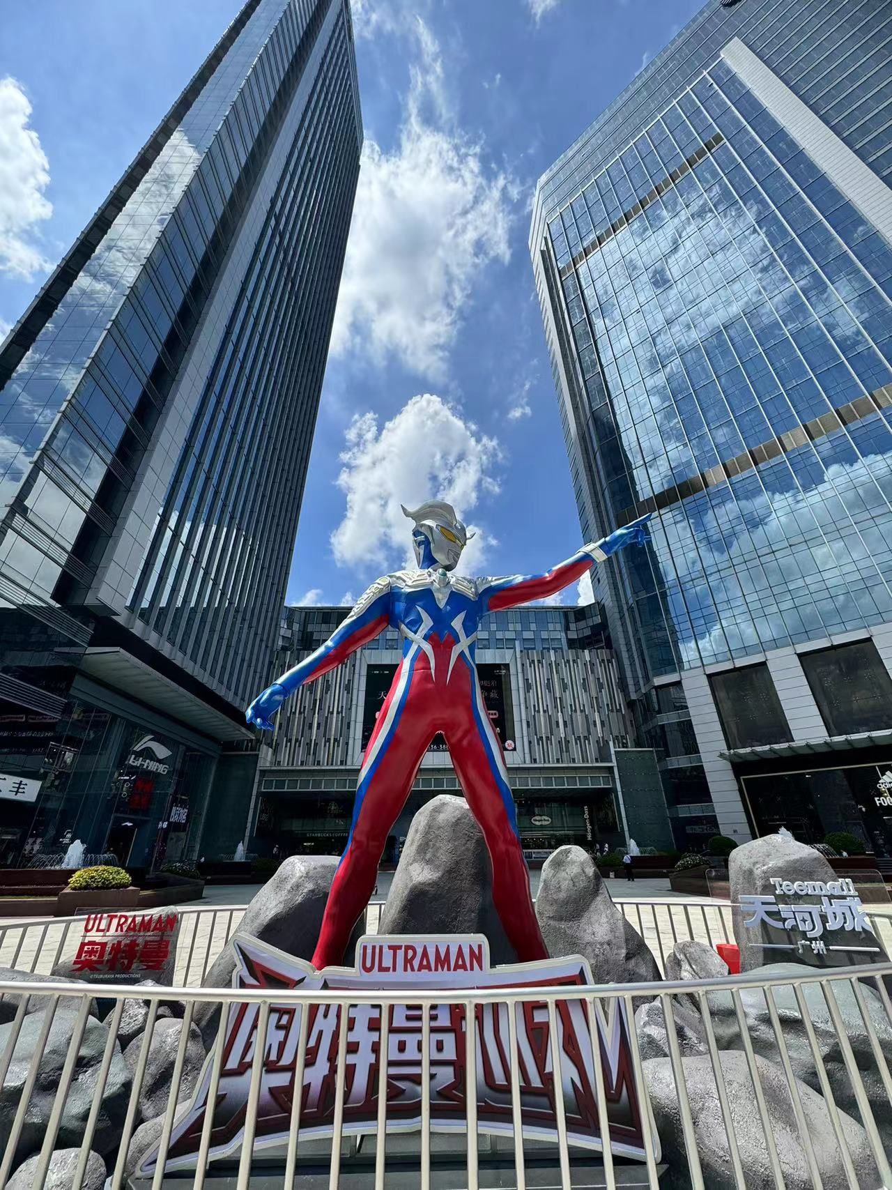 天河城遇见奥特曼巡礼展
