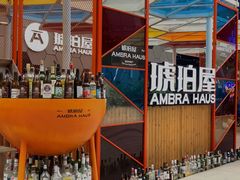 -Ambra Haus琥珀屋精酿餐厅(宝山店)