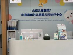 -北京嘉禾医疗