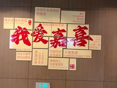 -上海嘉定喜来登酒店