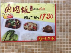 -味然香(海珠中店)