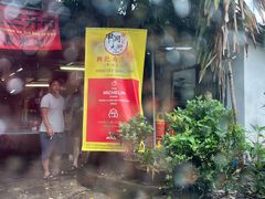 -兴记肉骨茶(甲洞大街第二新分店)