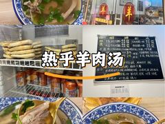 -丰登陕西水盆牛羊肉·泡馍