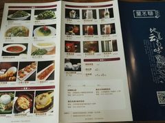 菜单-兰木肆·云南菜(龙湖U城天街店)