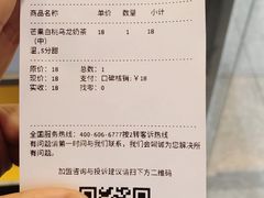 -7分甜(观前碧凤坊店)