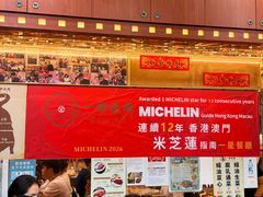 -一乐烧鹅(中环店)