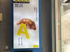 -苍井外带寿司(宏发美域店)