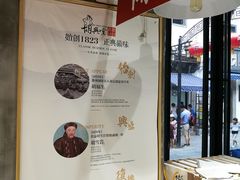 -胡兴堂中式糕点·伴手礼(老街三店)