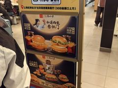 -麦当劳(上海虹桥站30B检票口楼上)