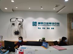 -美联众合动物医院·24h转诊中心
