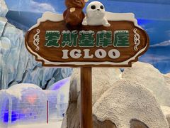 -长沙湘江冰雪世界