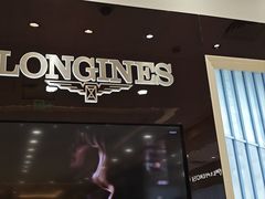 -亨得利钟表商店