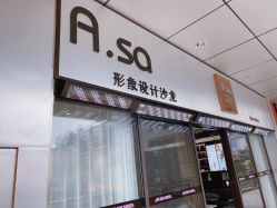 点击看大图 -ASA HAIR SALON