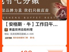 -東盛炭烤自助料理(玄武招商花园城店)
