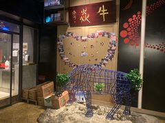 -牛焱·贵州黄牛肉火锅(城西银泰店)