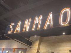 -三猫黑鱼花(南大店)