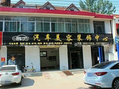 -靓车坊汽车服务