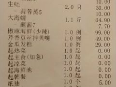 -安东水产海鲜餐厅