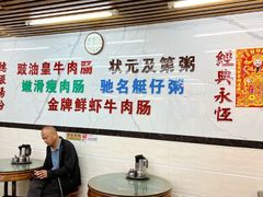 -穗银肠粉店(东川路店)