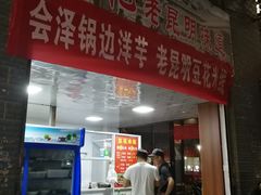 门面-六甲社区综合农贸市场