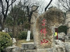 -千佛山风景名胜区