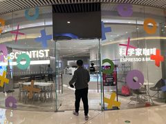 -科学家咖啡(恒隆广场店)
