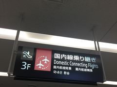 -中部国际机场