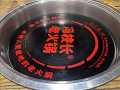 -冯校长老火锅(深圳总店)