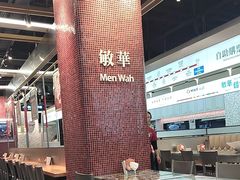 -敏华冰厅(平安金融中心店)