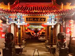 -白家大院·王府宫廷菜(苏州街店)