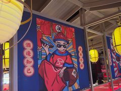 -芝小官毛肚火锅海鲜自助(淮安清江浦区新亚店)