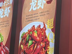 -虾女王·龙虾·烧烤(龙江店)