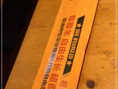 -肉串汪(月坛店)