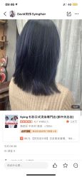 -SY COLOUR专业烫染