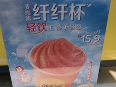 -麦当劳(农光里店)