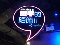 -匠子烤鱼(桫椤湾店)