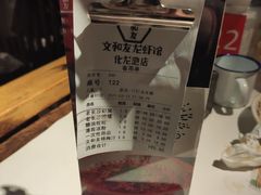 -文和友老长沙龙虾馆(化龙池店)