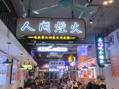 -川正旺江湖菜(三元桥店)
