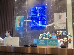 -喜庭海鲜自助(来福士店)