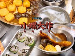 -小螺大作·螺蛳粉火锅(林和西店)