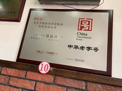 -爆肚冯(廊房二条店)