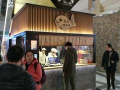 -粉粉乐鲷鱼烧(美罗城店)